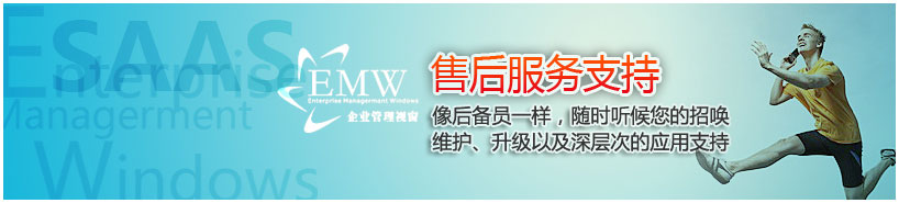 售后服務