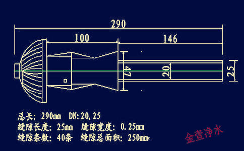 金壹凈水銷售的長(zhǎng)柄濾頭尺寸、長(zhǎng)度、規(guī)格。