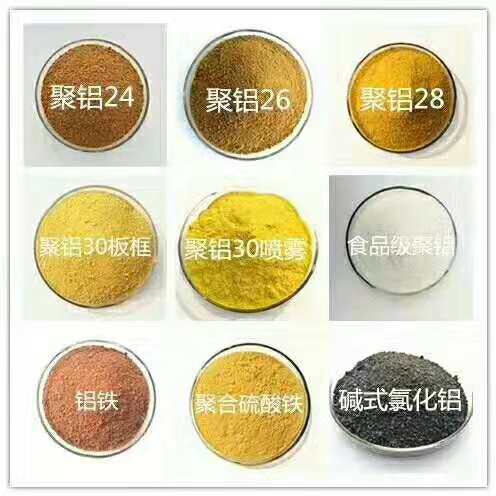 多種含量聚合氯化鋁對(duì)比