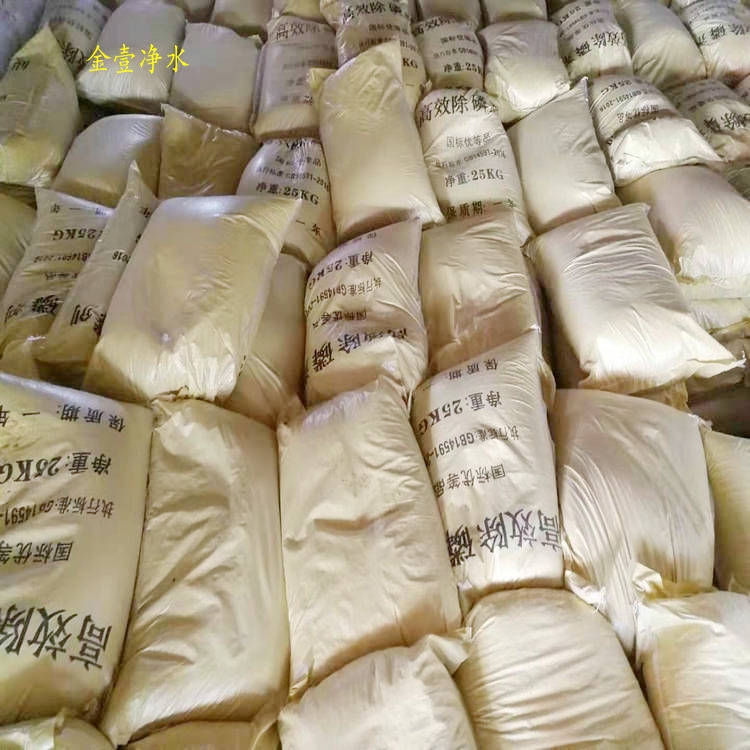 鞏義市金壹凈水材料有限公司生產(chǎn)的除磷劑庫存展示圖